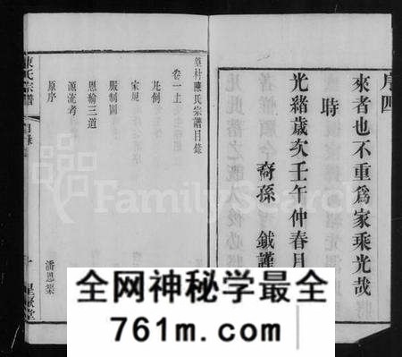 江苏陈氏族谱-常州篁村陈氏宗谱 [4卷](别名：陈氏宗谱).pdf电子版