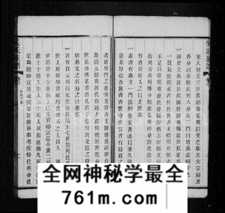 江苏吴氏族谱-薛墅吴氏族谱 [上函12卷,下函10卷](别名：毘陵薛墅吴氏族谱、吴氏族谱).pdf电子版