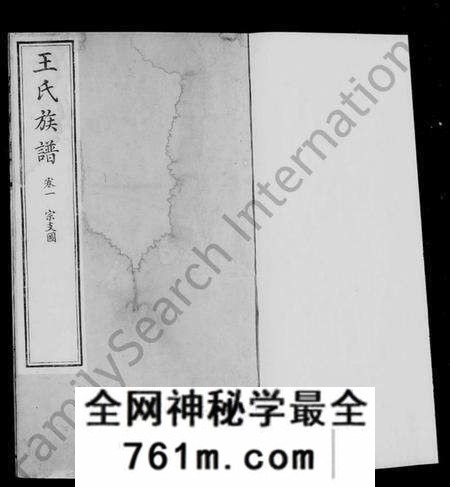 江苏王氏族谱-云间王氏族谱 [22卷](别名：王氏族谱).pdf电子版