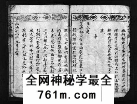 浙江邵氏族谱-邵氏房谱 [不分卷].pdf电子版