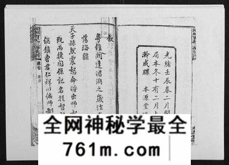 湖南曹氏族谱-湘乡曹氏三修族谱[16卷首2卷].pdf电子版