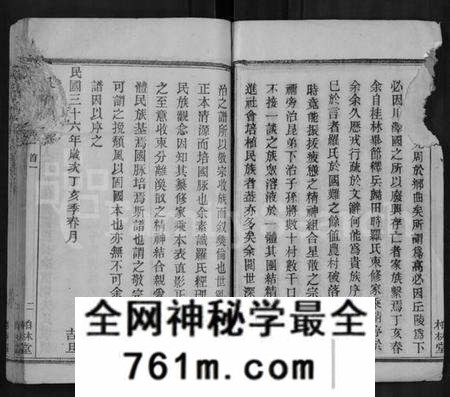 湖北罗氏族谱-罗氏宗谱 [40卷,首6卷].pdf电子版