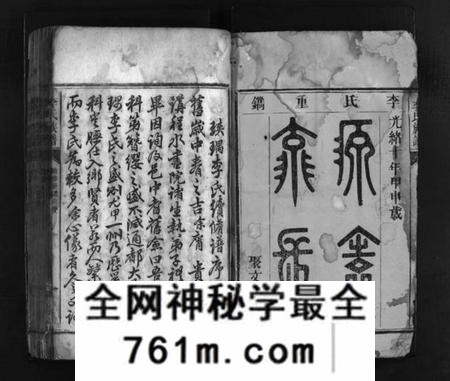 湖南李氏族谱-李氏族谱 [11卷].pdf电子版