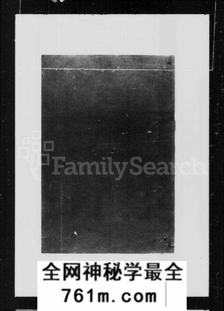 湖南欧阳氏族谱-双洲欧阳氏族通谱 [8卷,首1卷].pdf电子版