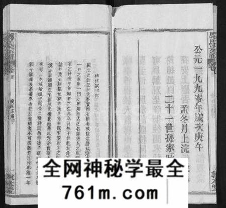 湖北马氏族谱-马氏宗谱 [24卷,含首1卷](别名：楚黄马氏宗谱).pdf电子版