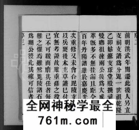 江苏石氏族谱-毘陵石氏宗谱 [14卷](别名：丹阳花园分毘陵石氏宗谱).pdf电子版