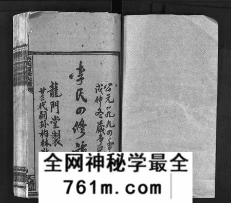 湖南李氏族谱-李氏祯公派衍族谱 [18卷,首4卷].pdf电子版