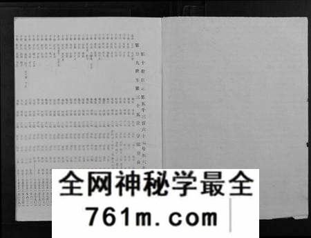 江西丁氏族谱-丁氏九修族谱.pdf电子版