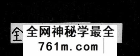 中国未知族谱-大清搢绅全书(别名:大清爵秩全览).pdf电子版