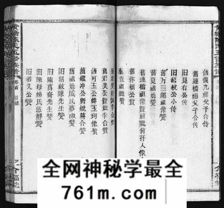 湖南陈氏族谱-湘乡黄塘陈氏族谱 [29卷,含首2卷].pdf电子版