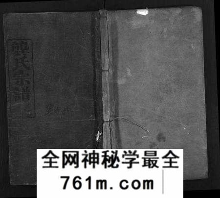 湖北龚氏族谱-龚氏宗谱 [27卷,含首1卷](别名：Gong Shi Zong Pu、龚氏宗谱).pdf电子版