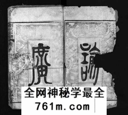 湖北刘氏族谱-刘氏宗谱 [9卷,首3卷](别名：Liu Shi Zong Pu).pdf电子版