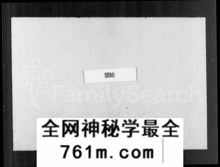 江苏孟氏族谱-毘陵孟氏宗谱 [16卷](别名：孟氏宗谱、毘陵孟氏续修宗谱、毘陵孟氏六修宗谱).pdf电子版