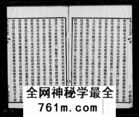 江苏华氏族谱-华氏宗谱 [13卷, 首1卷, 末1卷].pdf电子版