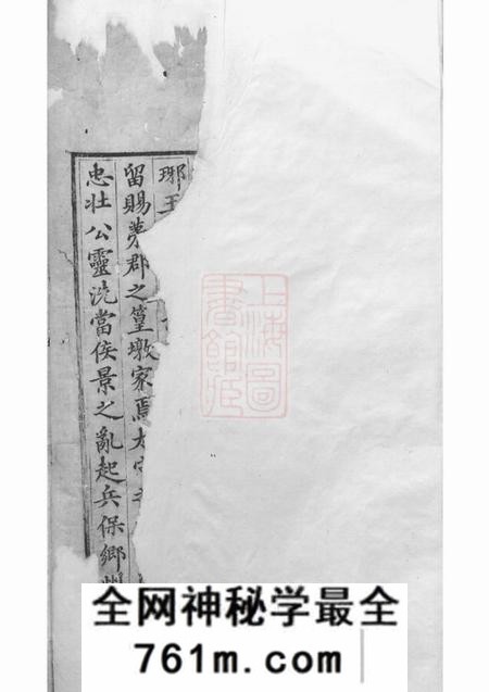 新安新安程氏统宗世谱二十卷附二卷
