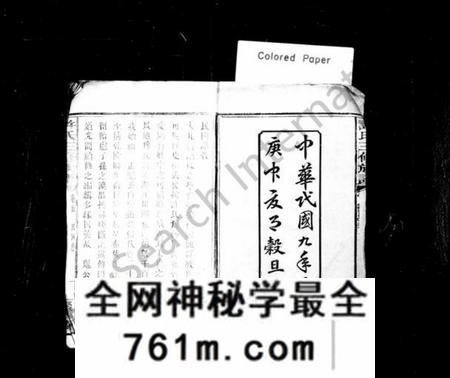 湖南许氏族谱-许氏三修族谱 [22卷,首2卷].pdf电子版