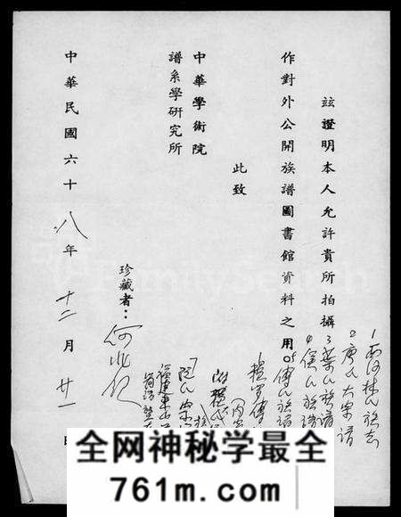 中国林氏族谱-西河林氏族志(别名:旅菲西河林氏宗亲总会成立五十周年纪念刊、Xi He Lin Shi Zu Zhi).pdf电子版