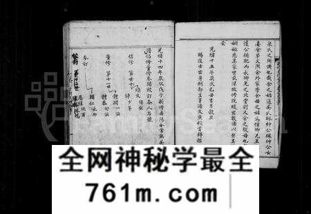江苏吴氏族谱-新修丹阳分常熟吴氏支谱(别名：吴氏支谱草稿).pdf电子版