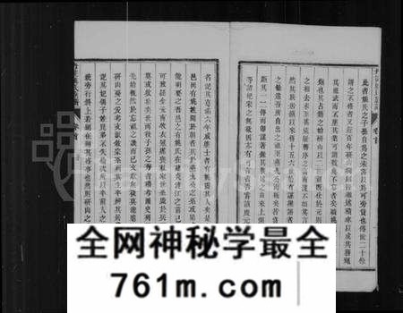 江苏姚氏族谱-丹徒姚氏五修族谱 [4卷,首1卷,附2卷](别名：丹徒姚氏族谱).pdf电子版