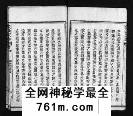 湖北余氏族谱-余氏宗谱 [11卷,首2卷](别名：余氏续修宗谱、Yu Shi Zong Pu、余氏宗谱).pdf电子版
