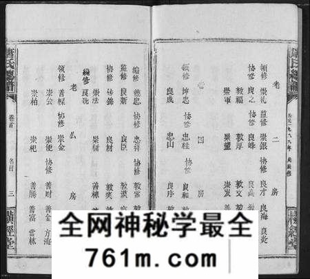 湖北唐氏族谱-唐氏家乘.pdf电子版
