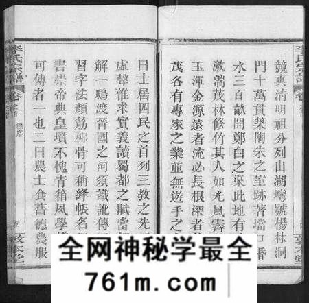 湖北李氏族谱-李氏宗谱[各房分卷首3卷].pdf电子版