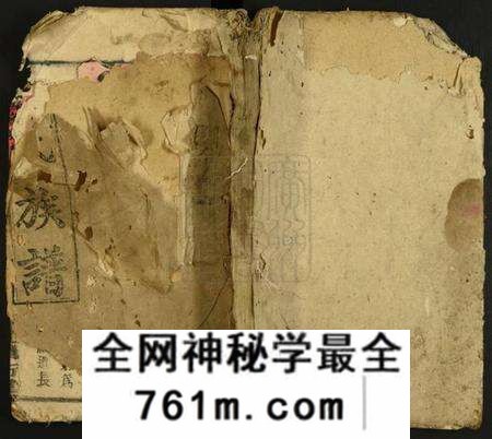 湖南吴氏族谱-吴氏四修族谱.pdf电子版