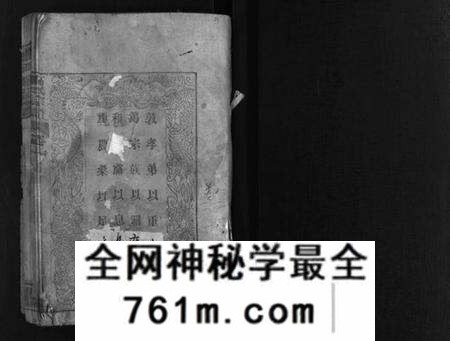 湖北高氏族谱-高氏族谱 [20卷](别名：高氏宗谱、Gao Shi Zu Pu).pdf电子版