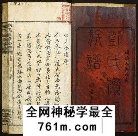 湖南刘氏族谱-刘氏续修族谱.pdf电子版