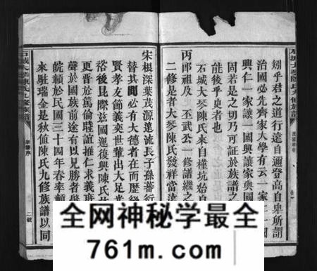 江西陈氏族谱-石城大琴陈氏九修族谱 [23卷, 彚志4卷].pdf电子版