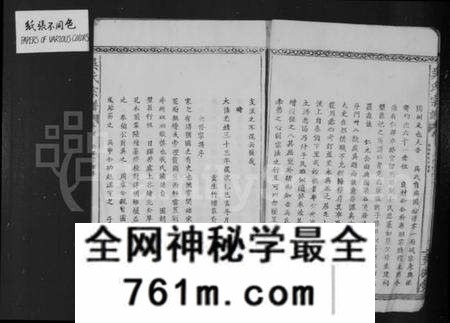 湖北吴氏族谱-吴氏宗谱 [27卷首1卷].pdf电子版