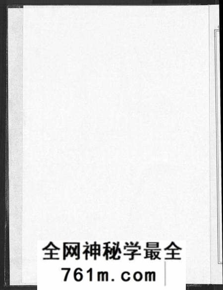 湖北宋氏族谱-宋氏宗谱 [13卷,首1卷].pdf电子版