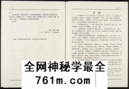 江西段氏族谱-段氏七修族谱.pdf电子版