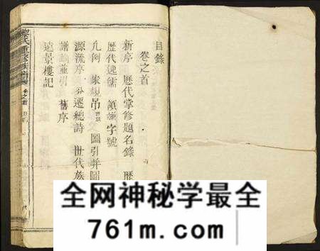 江西黎氏族谱-黎氏重修族谱.pdf电子版