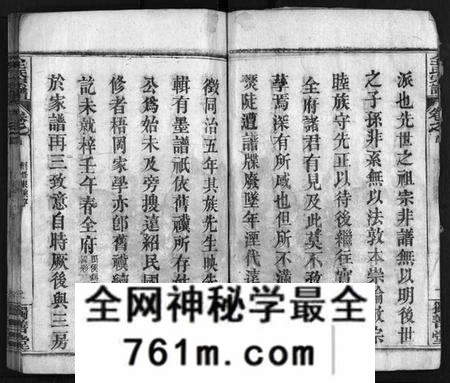 湖北全氏族谱-全氏宗谱[5卷,首1卷](Quan Shi Zong Pu).pdf电子版