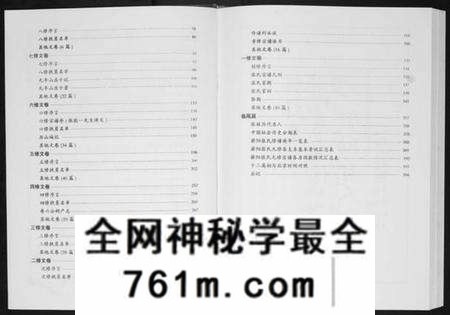 湖北张氏族谱-蕲阳张氏九修宗谱[12卷].pdf电子版