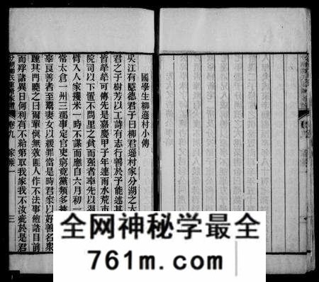 江苏柳氏族谱-分湖柳氏重修家谱 [4卷](河东家乘).pdf电子版