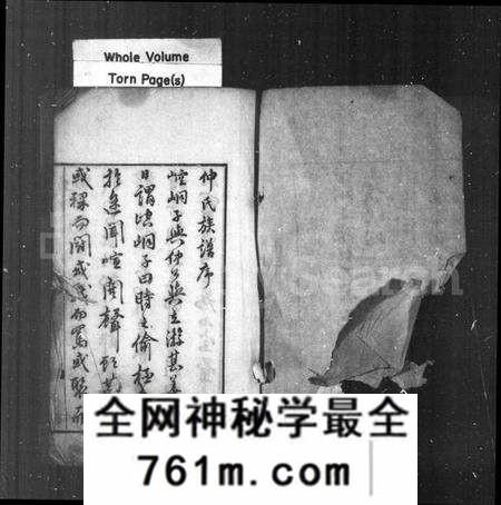 江苏仲氏族谱-仲氏家乘(别名:仲氏族谱).pdf电子版