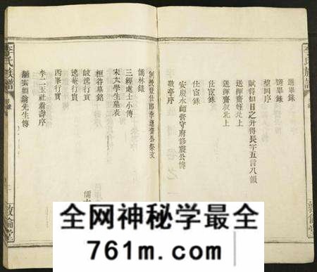 江西李氏族谱-李氏族谱.pdf电子版
