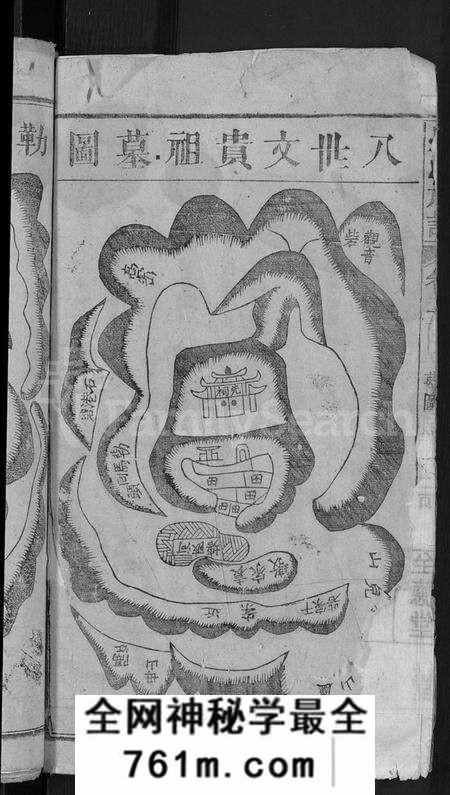 湖北吴氏族谱-吴氏宗谱 [总卷数不详].pdf电子版