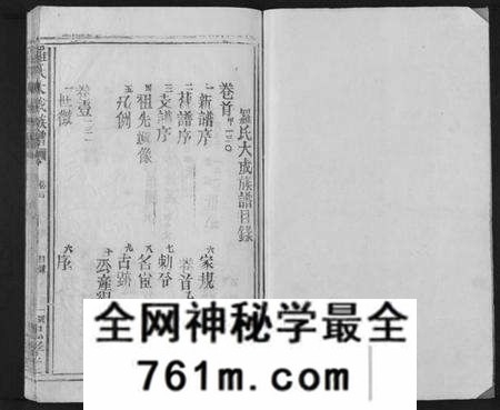 江西罗氏族谱-罗氏大成族谱[8卷首1卷].pdf电子版