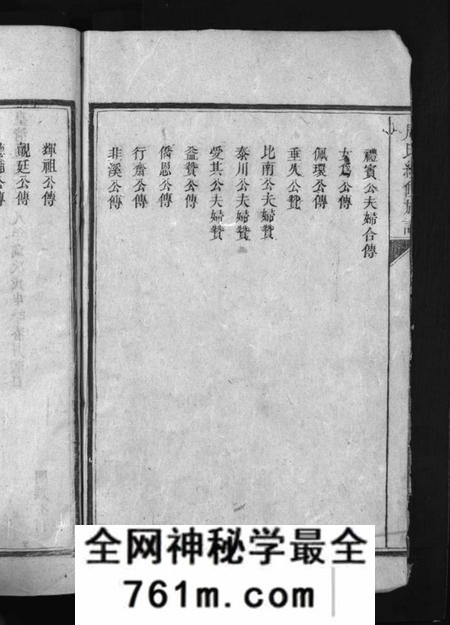 湖南周氏族谱-周氏族谱 [6卷,首1卷].pdf电子版