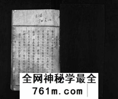 湖北李氏族谱-李氏家谱 [10卷](别名：黎山李氏家谱、Li Shi Jia Pu、李氏家谱).pdf电子版