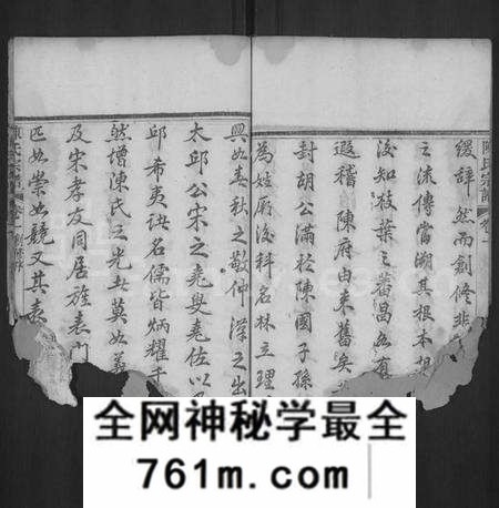 湖北陈氏族谱-陈氏宗谱 [6卷,首2卷](别名：黄冈县上伍乡陈氏宗谱、Chen Shi Zong Pu、陈氏宗谱、Chen Family Genealogy from Huangg