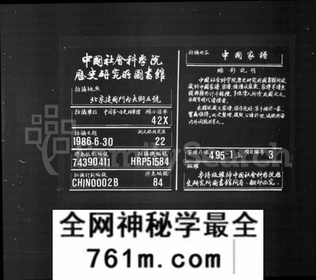 湖南刘氏族谱-刘氏四修族谱 [24卷].pdf电子版