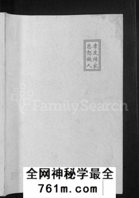 湖北胡氏族谱-湖北仙桃胡姓通谱 [4卷,首1卷].pdf电子版