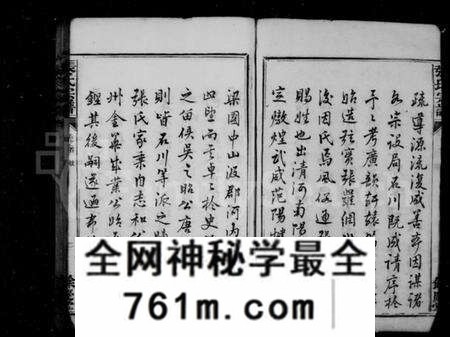 浙江张氏族谱-清河张氏宗谱 [13卷,首1卷].pdf电子版