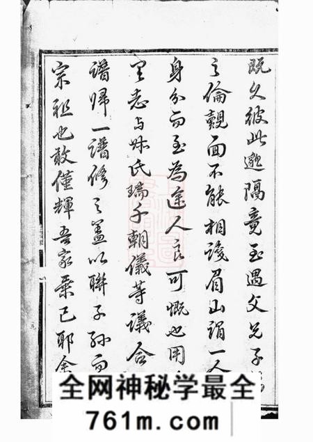 无锡五云堂强氏宗谱六卷