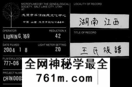 湖南王氏族谱-王氏族谱 [17卷].pdf电子版
