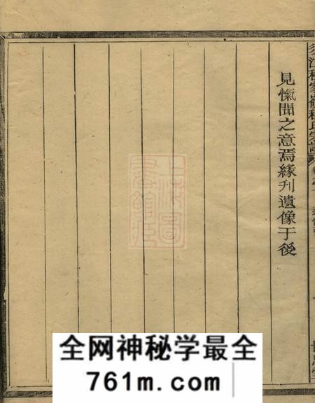 须江世忠堂须江程家岭程氏宗谱
